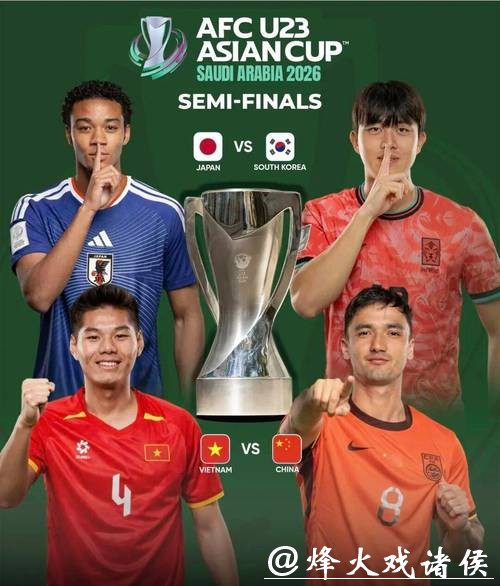 越南举国关注!2大名企为淘汰U23国足开重奖:进决赛奖励40亿越南盾 越南举国关注!2大名企为淘汰U23国足开重奖:进决赛奖励40亿越南盾