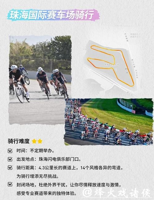 珠海:浪漫活力的骑行之城|探寻广东21城体育性格 珠海:浪漫活力的骑行之城|探寻广东21城体育性格