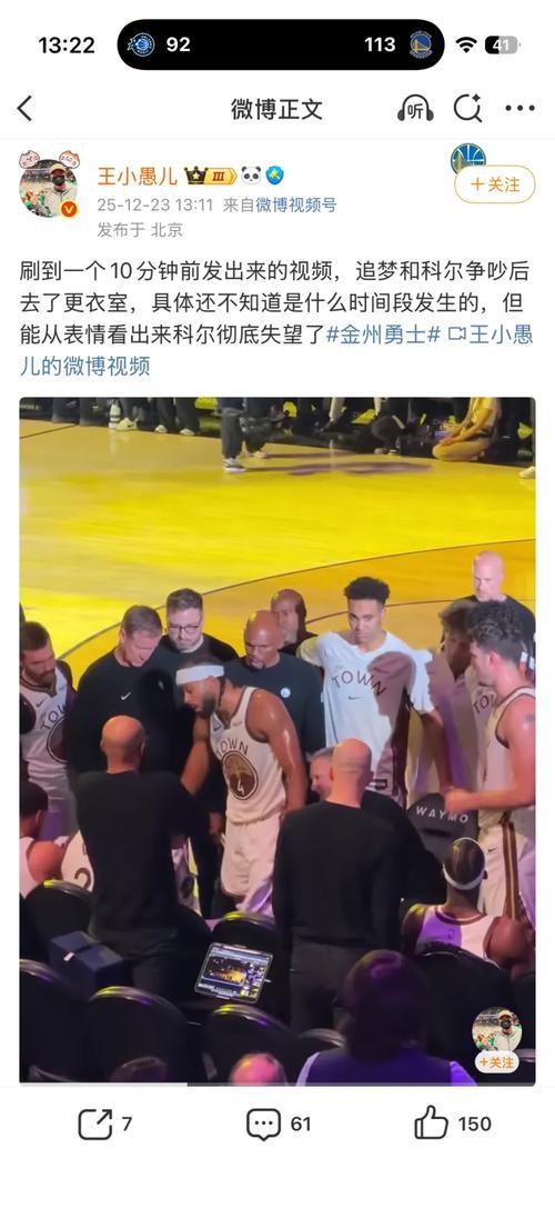 格林赛中和科尔吵架没被罚，提前离场惹猜测，勇士选择沟通而非惩罚还赢了比赛球队实力真强劲