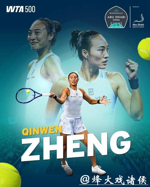走出伤病阴霾，郑钦文抵达阿布扎比，将迎新赛季首秀