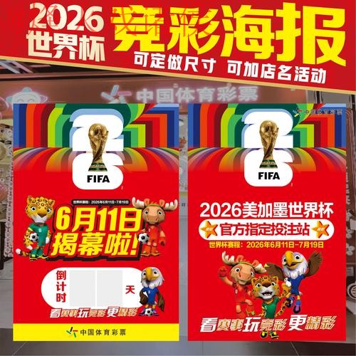 2026世界杯竞猜下载官方入口地址 2026世界杯竞猜下载官方入口地址
