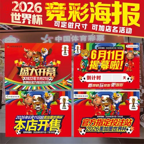 2026世界杯竞猜下载官方入口地址 2026世界杯竞猜下载官方入口地址
